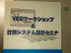 Sign for VEE Workshop and System Components seminars