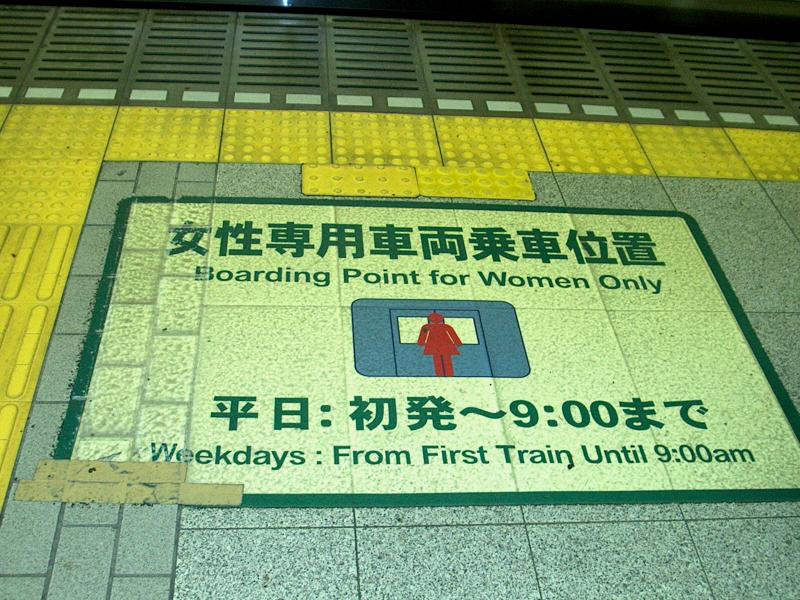 Subway in Osaka, saw several of these...???